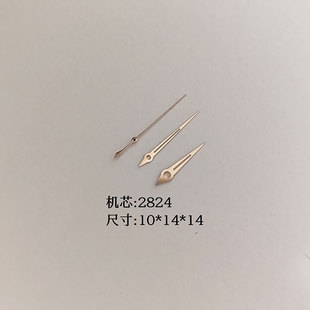 手表配件指针工厂现货2824机芯表针适配机械表机芯夜光指针