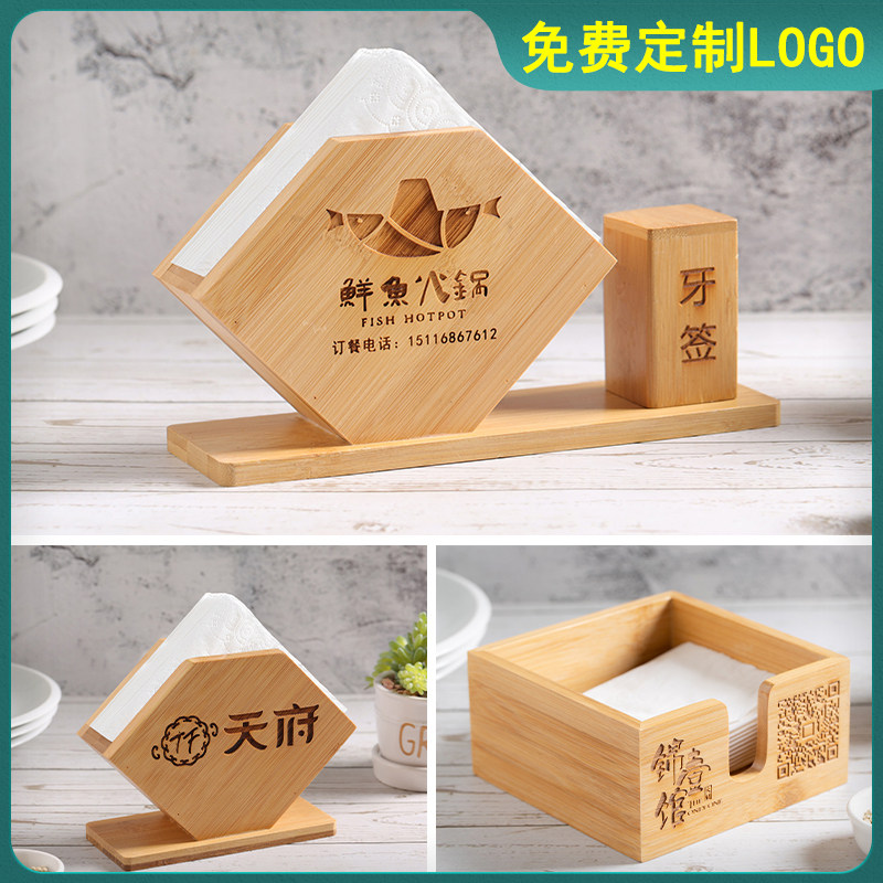 正方形纸巾盒定制LOGO刻字商用广告餐巾纸盒酒店饭店创意手帕纸盒