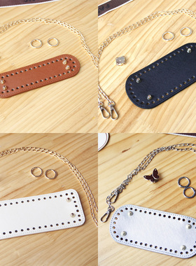 链条椭圆形包底组合diy手工编织斜挎包碎银子包材料包手工包配件