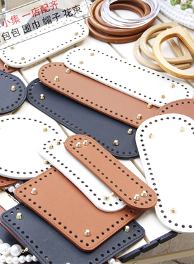 皮质PU手提包底配件diy水桶包椭圆形底托布条手工包配件包包底板