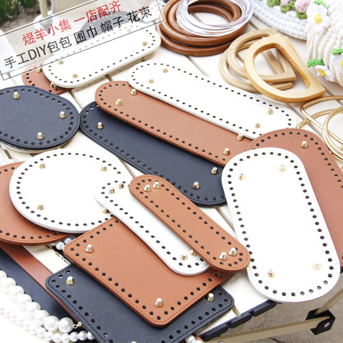 皮质PU包地板手工包包配件