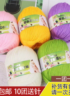 6股宝宝毛线团手工编织毛衣线勾玩偶钩针diy围巾线钩拖鞋线腈纶线