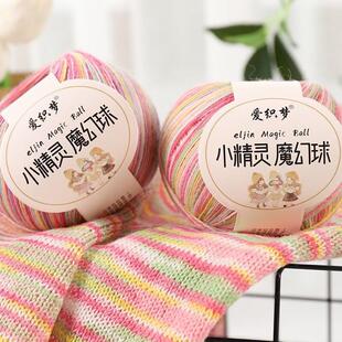 段染花色宝宝线渐变羊毛毛线手工编织diy毛衣彩虹开司米细毛线团