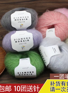 钻石小马海毛线细毛线团手工diy编织围巾线手编毛衣线腈纶羊毛线