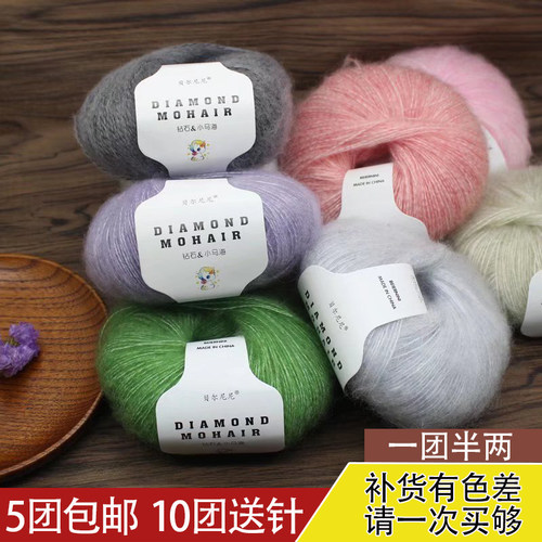 牧派马海毛细毛线diy材料围巾线