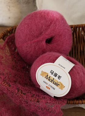 美拉德色系真丝马海毛细线diy手工编织宝宝围巾线毛衣披肩毛线团