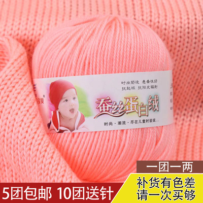 4股宝宝毛线婴儿毛线毛衣线