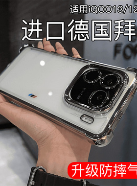 四角防摔适用IQOO13手机壳iqoo13pro新款vivo12iqoo透明保护套iqooz9turbo+电镀z9x外壳iq00z8镜头全包高级男
