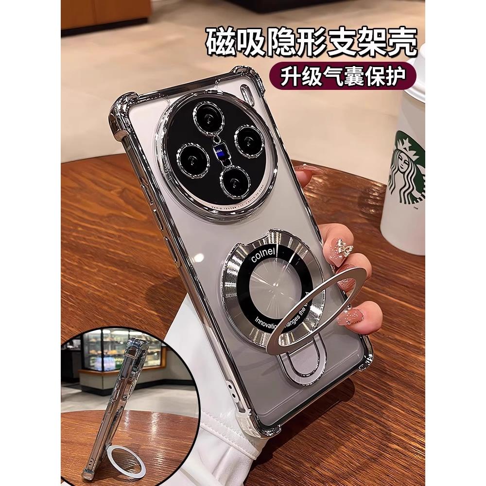 磁吸带支架适用vivoxy300Pro+手机壳新款x200s透明气囊200ultra防摔高级x100自带镜头膜X90全包男x100s硅胶女