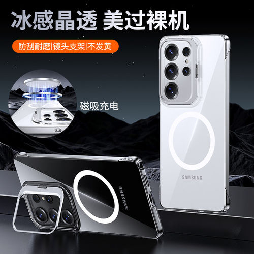 适用三星S24Ultra手机壳新款s24+自带镜头支架Samsung磁吸磨砂24无边框半透明s24FE高级肤感男女防摔保护硬套