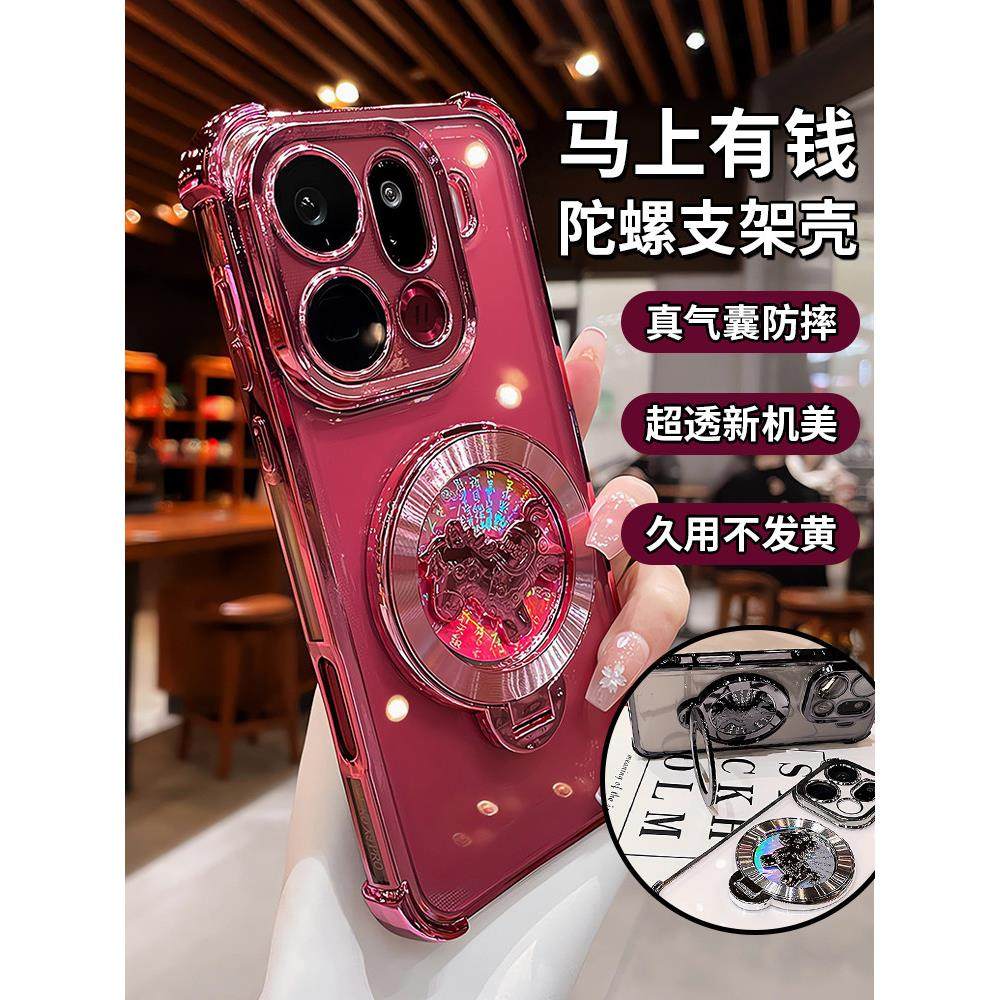 马上有钱陀螺支架适用oppofindx9pro手机壳findx8