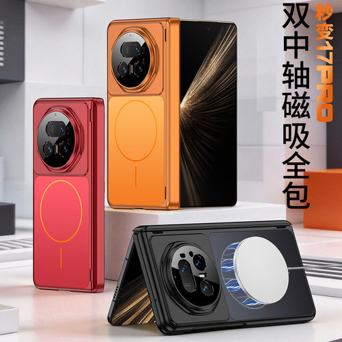 适用华为荣耀magicv5手机壳magic v6保护套V3全包vivoxfold5新款oppofindn5外壳磁吸VS3超薄折叠屏全包中轴