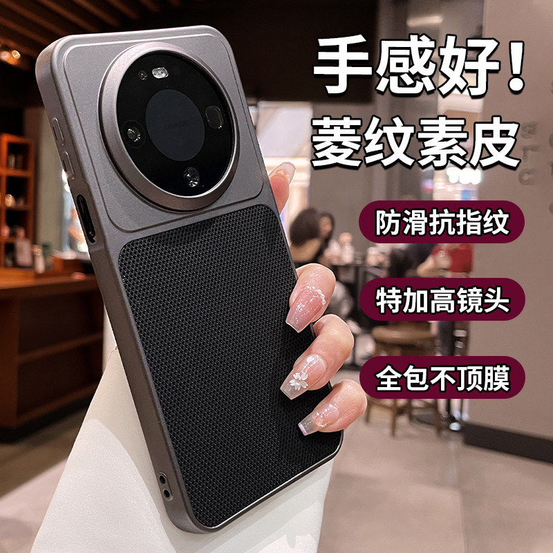 适用华为mate80手机壳mate80promax新款菱纹素皮mate70黑色简约时尚商务保护套m60pro+全包防摔超薄硅胶外壳