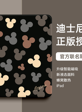 迪士尼头像适用ipad平板保护套ipadpro新款苹果硅胶全包防摔mini网红女士高端air带笔槽全包创意卡通个性可爱