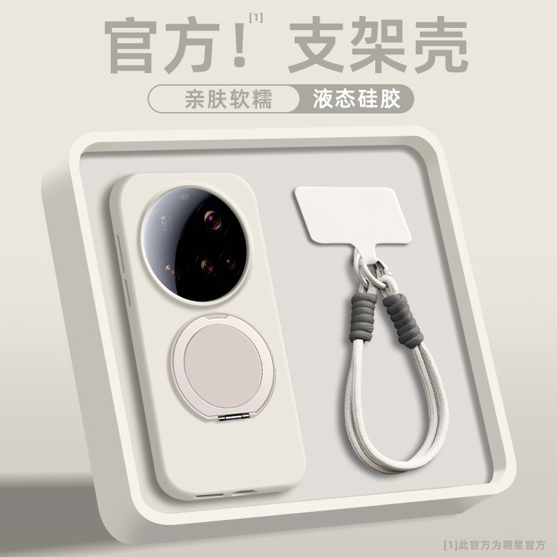适用小米15ultra手机壳新款液态硅胶15磁吸旋转支架小米17pro情侣男女14简约纯色柔软13轻奢全包防摔编织手绳