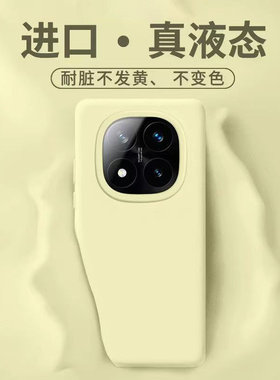 适用红米Note15pro手机壳液态硅胶K90/k80/k70/K60新款镜头全包civi3/4/5高级感14/13/12防摔纯色Turbo4情侣s