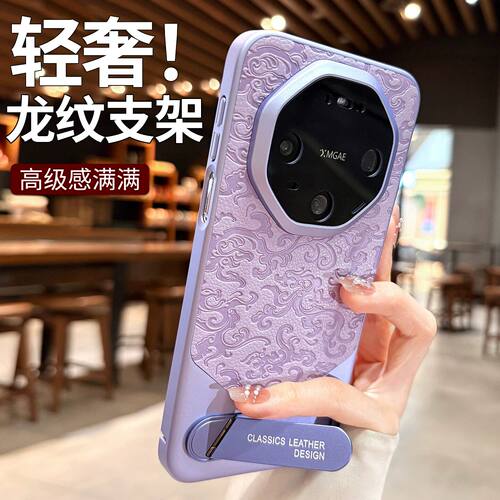 龙纹支架适用华为mate80promax手机壳新款女mate70p皮纹防滑mate60pro抗指纹pura80高级感p70pro全包80rs外壳