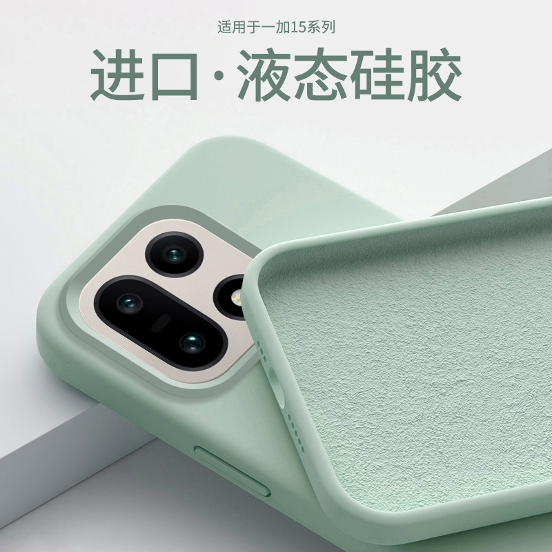 【进口液态】适用一加15手机壳新款软硅胶一加13保护壳全包防摔13t专属系列一加ace6外壳专用软壳oppo套超火