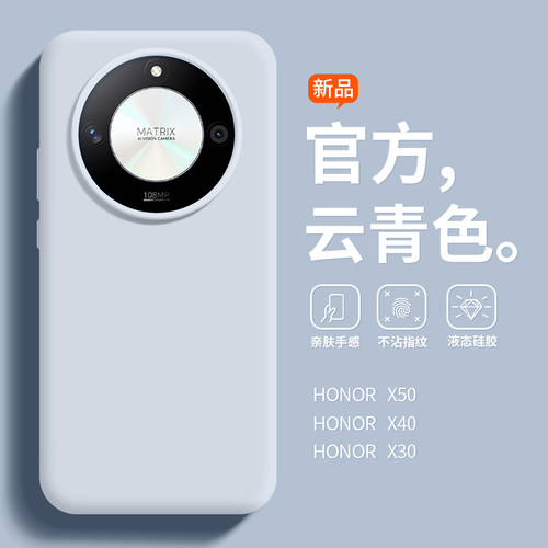 适用华为荣耀X70手机壳轻薄x60pro高级感新款真液态硅胶honorX50全包镜头X70i防摔男女士情侣款x40GT软边后壳