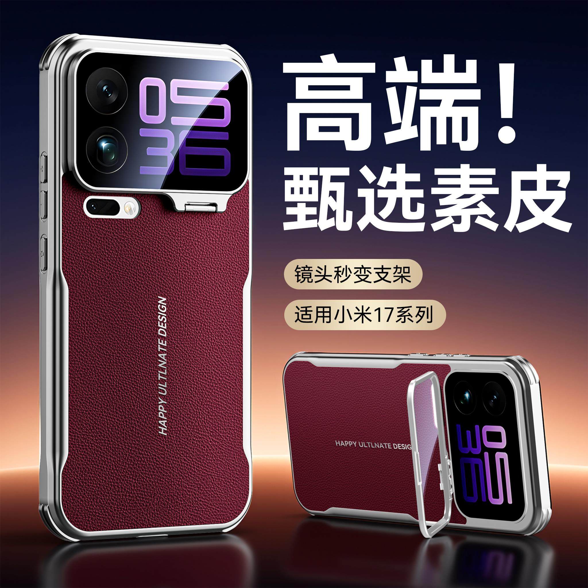 【镜头支架】适用小米17promax手机壳新款全包镜头膜一体支架素皮外壳小米17男女高级气囊防摔蜂窝散热保护套