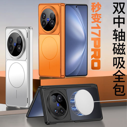 适用vivoxfold5手机壳vivo xfold5新款折叠屏oppofindn5全包中轴保护套findn5超薄荣耀magicv5磁吸v3外壳防摔