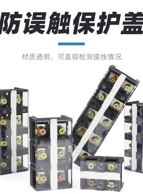 TC接线端子盖板TC-603/604/1003/1004/1504位接线端子排透明盖板