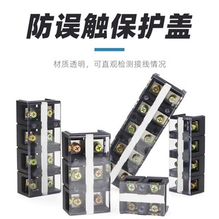 TC接线端子盖板TC-603/604/1003/1004/1504位接线端子排透明盖板