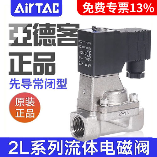 亚德客流体电磁阀2LA150-15/200-20/250-25/320-32/400-40/500-50