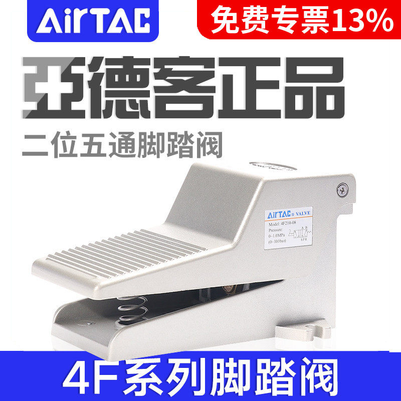 亚德客气动脚踏开关脚踩式控制阀气阀
