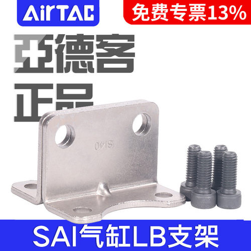 亚德客SAI标准气缸附件F-SI32/40/50/63/80/100/125/160/200/LB