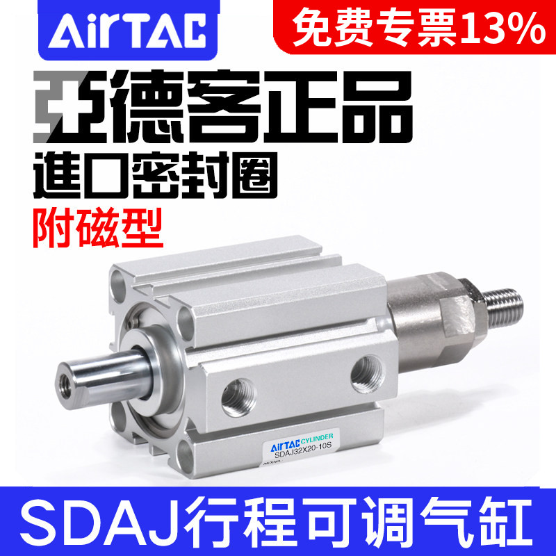 亚德客SDA可调行程气缸SDAJ12/16/32/63*20X25X40X50-20-30S/SB图片