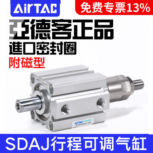 亚德客SDA可调行程气缸SDAJ12/16/32/63*20X25X40X50-20-30S/SB