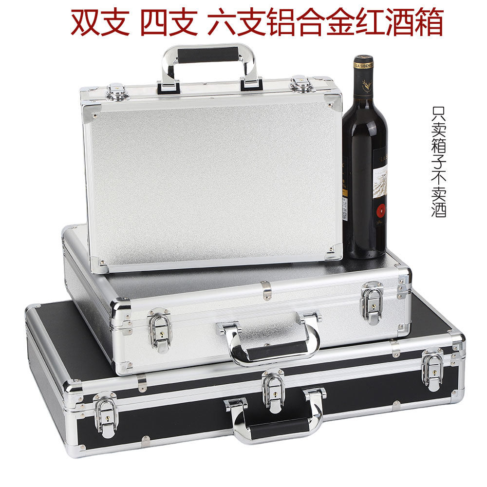 铝合金航空工具箱双支四六支红酒箱葡萄酒简约包装箱酒类送礼提箱