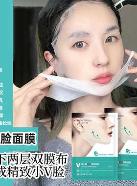 正品俏人雅V脸提拉紧致面膜水嫩肌肤轻松打造青春精致脸45g精华液