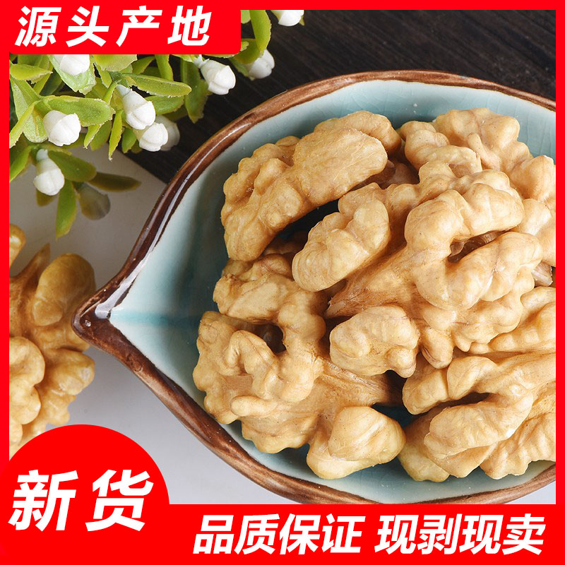 核桃仁碎新货原味去壳新鲜干生薄皮碎核桃肉坚果碎生零食烘焙原料