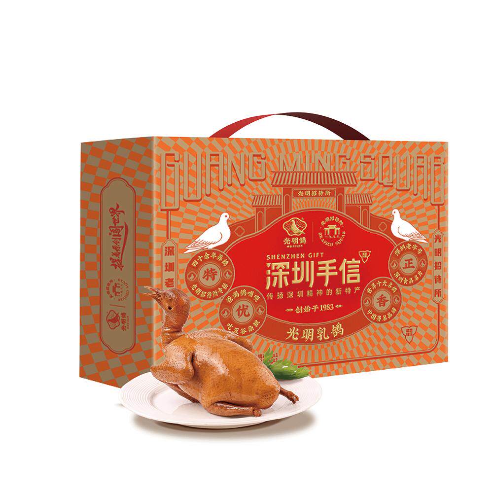 深圳手信官方旗舰店光明招待所乳鸽礼盒380g老字号深圳特产伴手礼