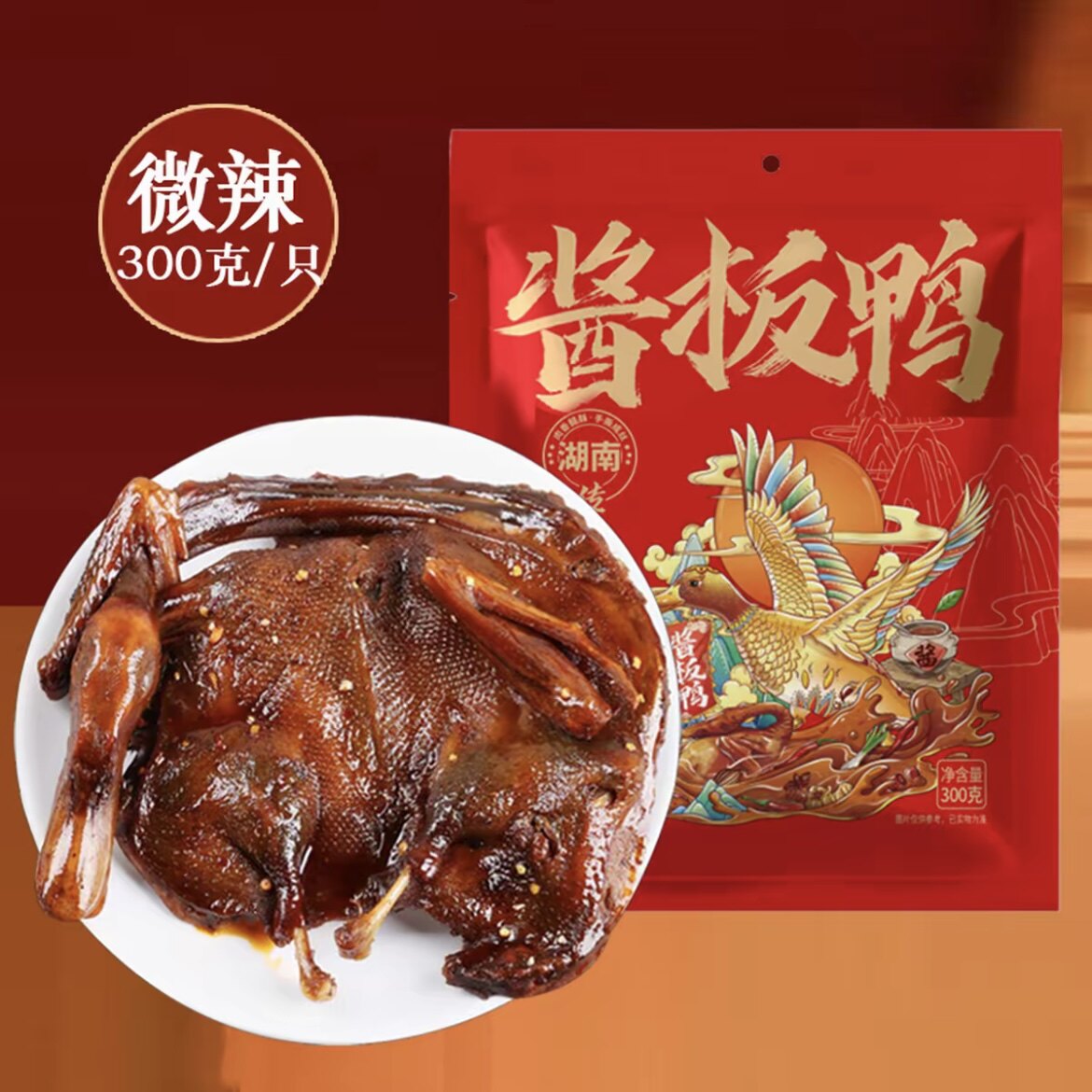 湖南特产正宗湖南常德手撕酱板鸭
