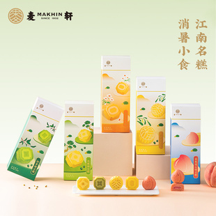 麦轩官方旗舰店绿豆茶糕240g多口味台式 下午茶 桃山皮乌龙茶饼新式