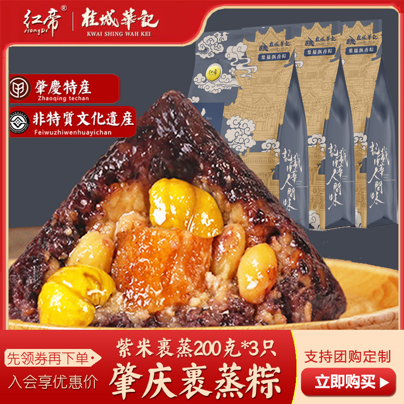 广东肇庆裹蒸粽大粽子手工蛋黄鲜肉粽早餐端午送礼盒装鼎湖山特产