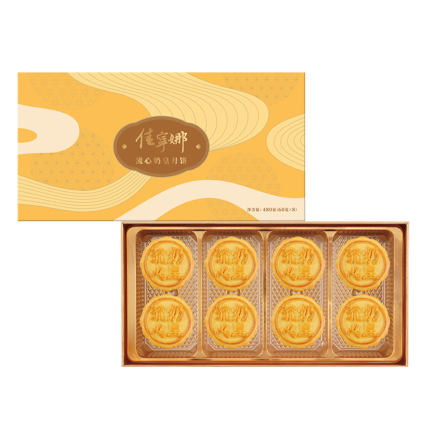 佳宁娜流心奶黄流心四式月饼480g