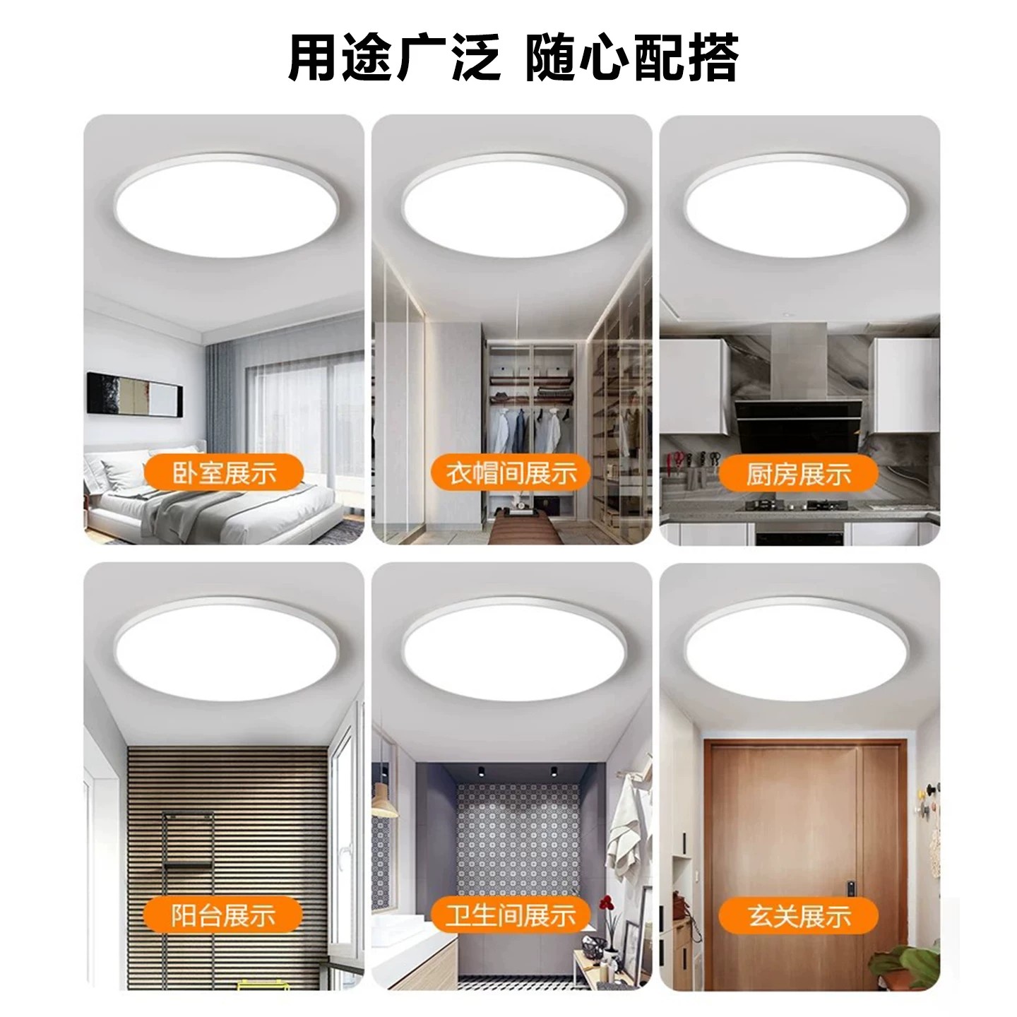 超薄LED灯吸顶灯圆灯厨房间客厅卧室灯家用阳台过道超亮照明灯具图片