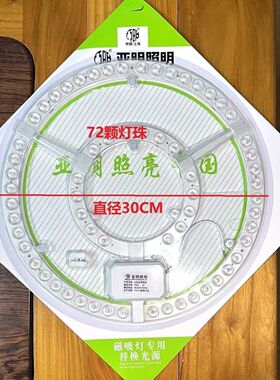 10个装led吸顶灯芯照明灯圆灯家用客厅通用亚明超亮吸顶灯灯芯