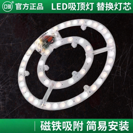 亚明led灯芯吸盘式吸顶灯家用磁铁吸附透镜模组方形圆形亮吸顶灯