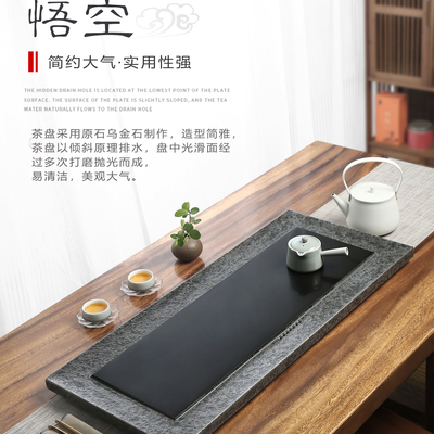 整块天然轻奢现代石头排水式茶盘