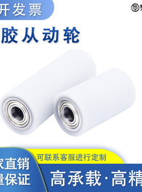 硅胶导向轮双轴承滚筒耐高温软胶无动力滚筒硅胶轮可定制包胶滚轮