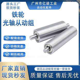 双头光轴心铁轮从动组金属滚轮砂带机无动力从动轮传动轨道惰轮