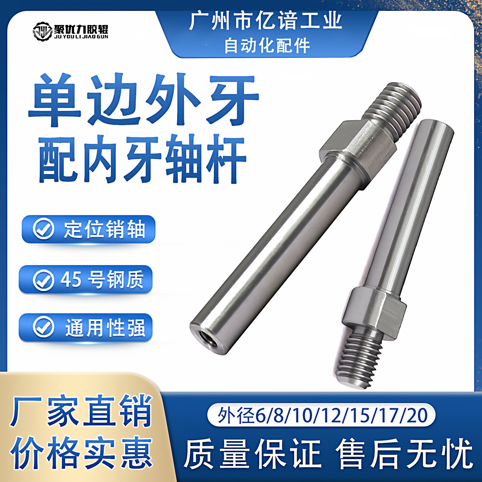 单头外螺纹轴杆45号钢内牙固定型立式导向连接轴悬臂销硬滚轮轴