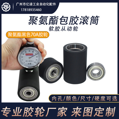 黑色70度软胶滚轮耐磨减震防撞