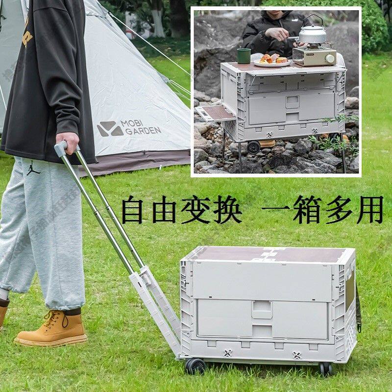 户外露营收纳箱便携式野营折叠整理箱车载储物箱野餐桌子两用带轮