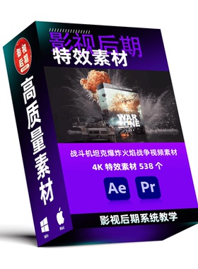 4K特效素材538个战斗机坦克爆炸火焰战争视频素材Bigfilms